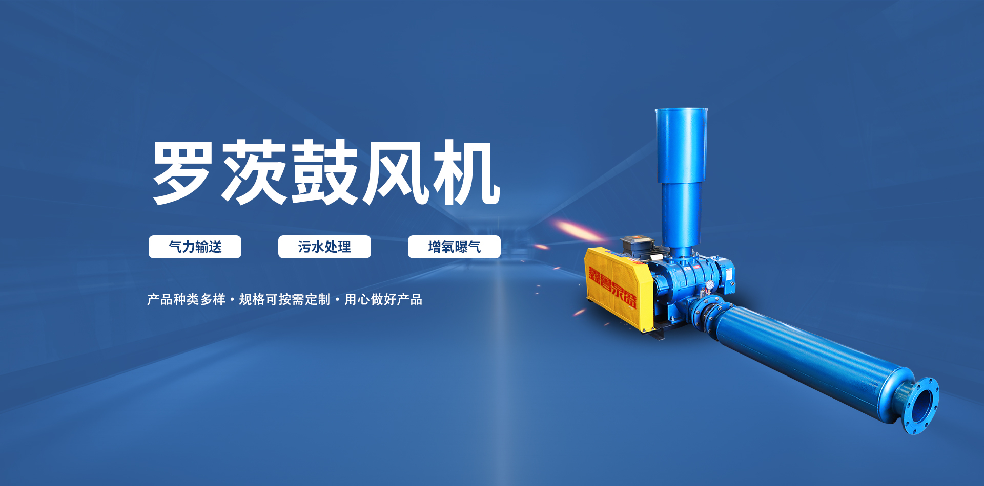 罗茨米兰(中国)