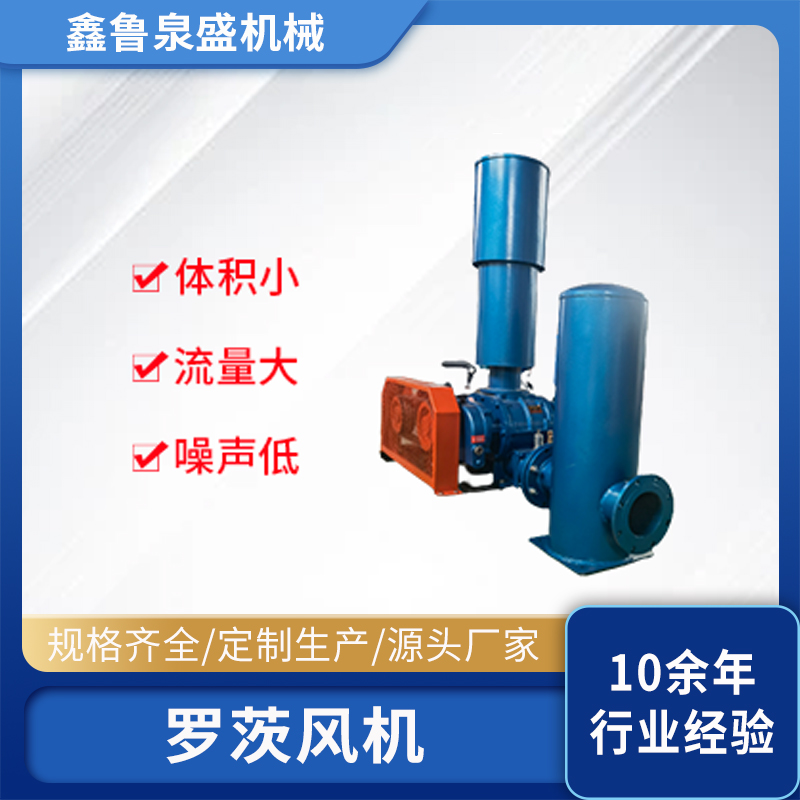 罗茨米兰(中国)风压大小对风量有什么影响？